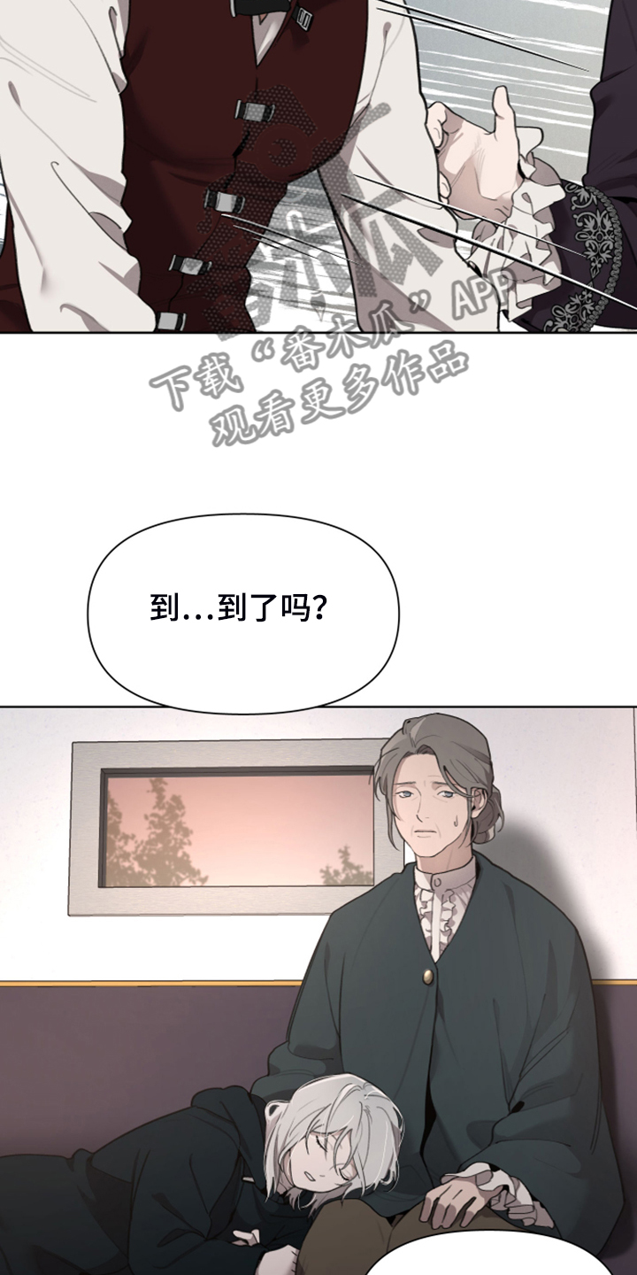 《大公子的玩物》漫画最新章节第56章：上马车免费下拉式在线观看章节第【21】张图片