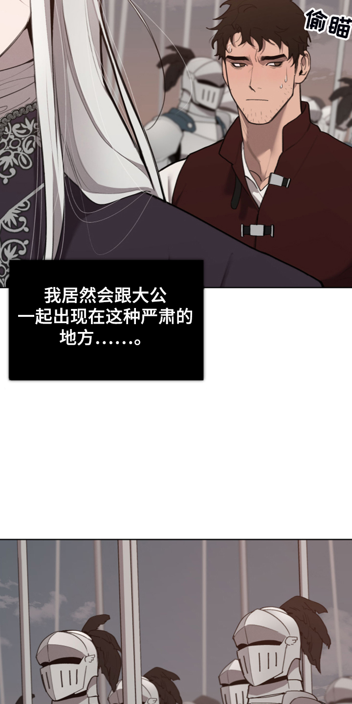 《大公子的玩物》漫画最新章节第56章：上马车免费下拉式在线观看章节第【11】张图片