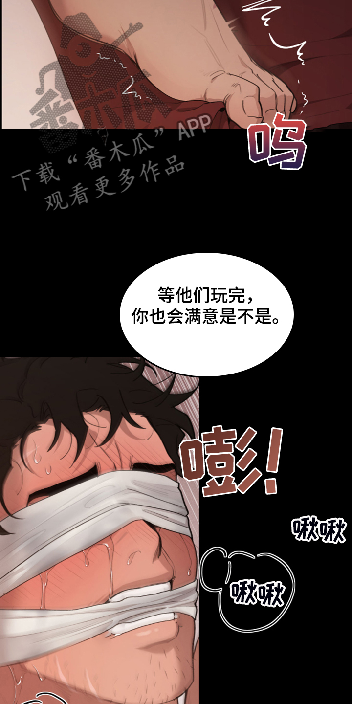 《大公子的玩物》漫画最新章节第56章：上马车免费下拉式在线观看章节第【4】张图片