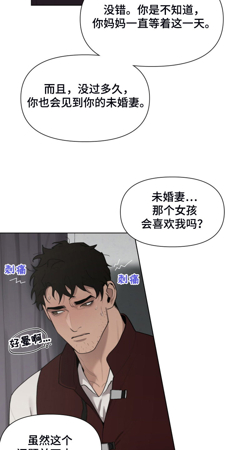 《大公子的玩物》漫画最新章节第56章：上马车免费下拉式在线观看章节第【27】张图片