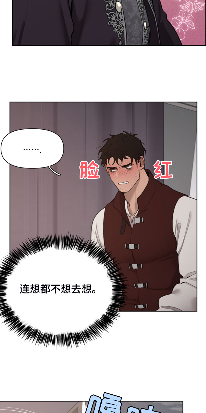 《大公子的玩物》漫画最新章节第56章：上马车免费下拉式在线观看章节第【15】张图片