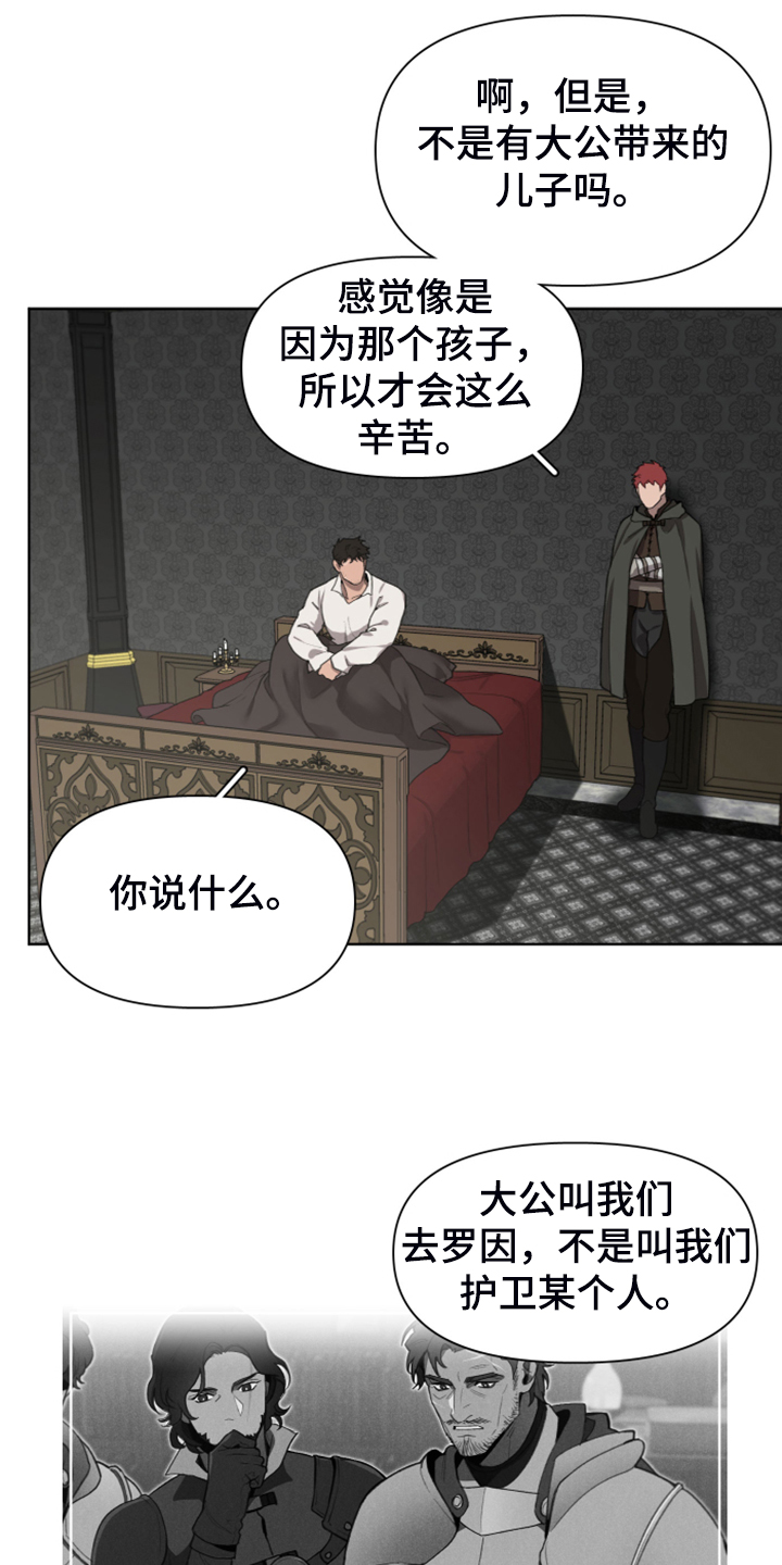 《大公子的玩物》漫画最新章节第57章：怀疑我吗免费下拉式在线观看章节第【13】张图片