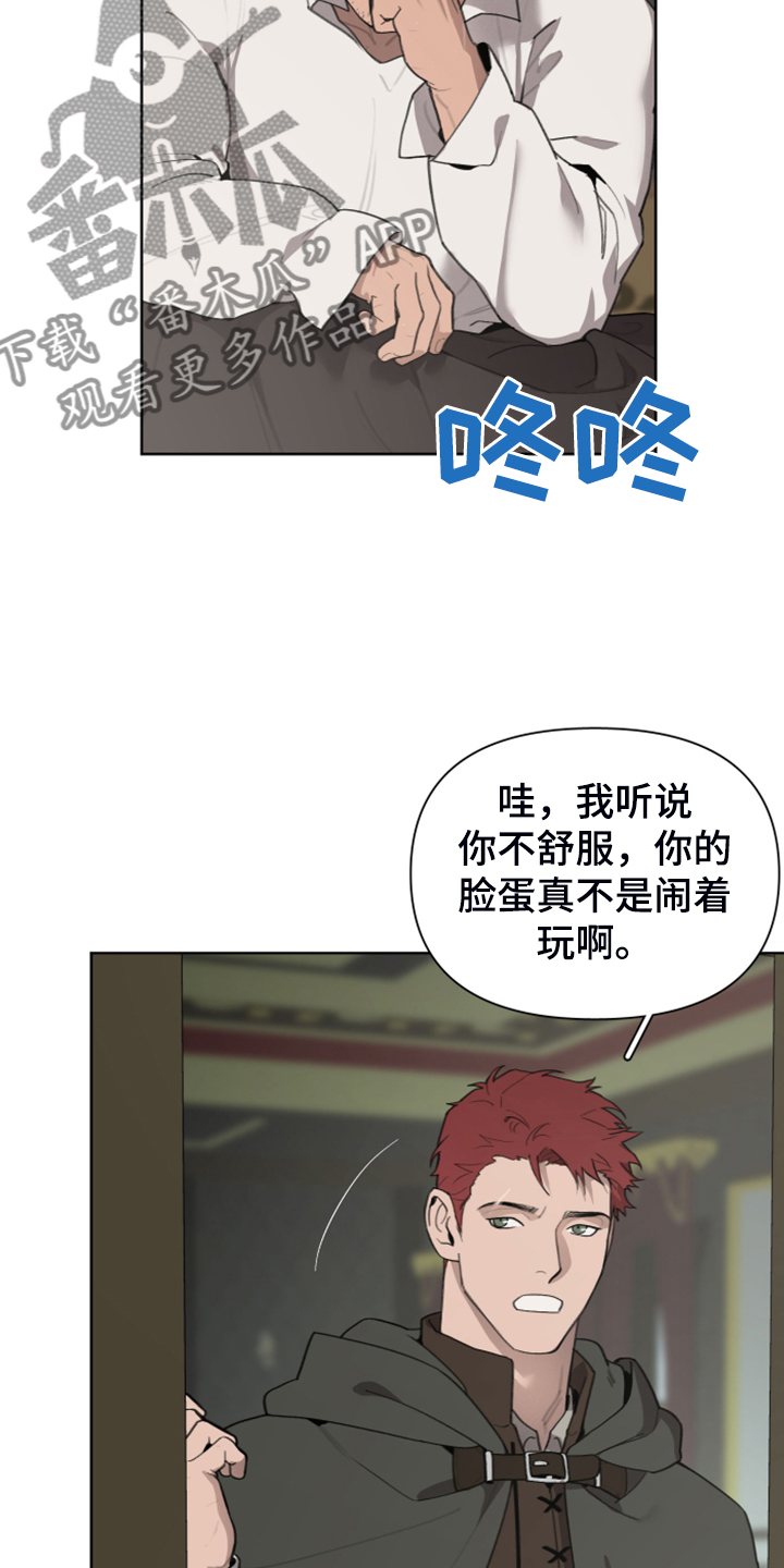 《大公子的玩物》漫画最新章节第57章：怀疑我吗免费下拉式在线观看章节第【21】张图片