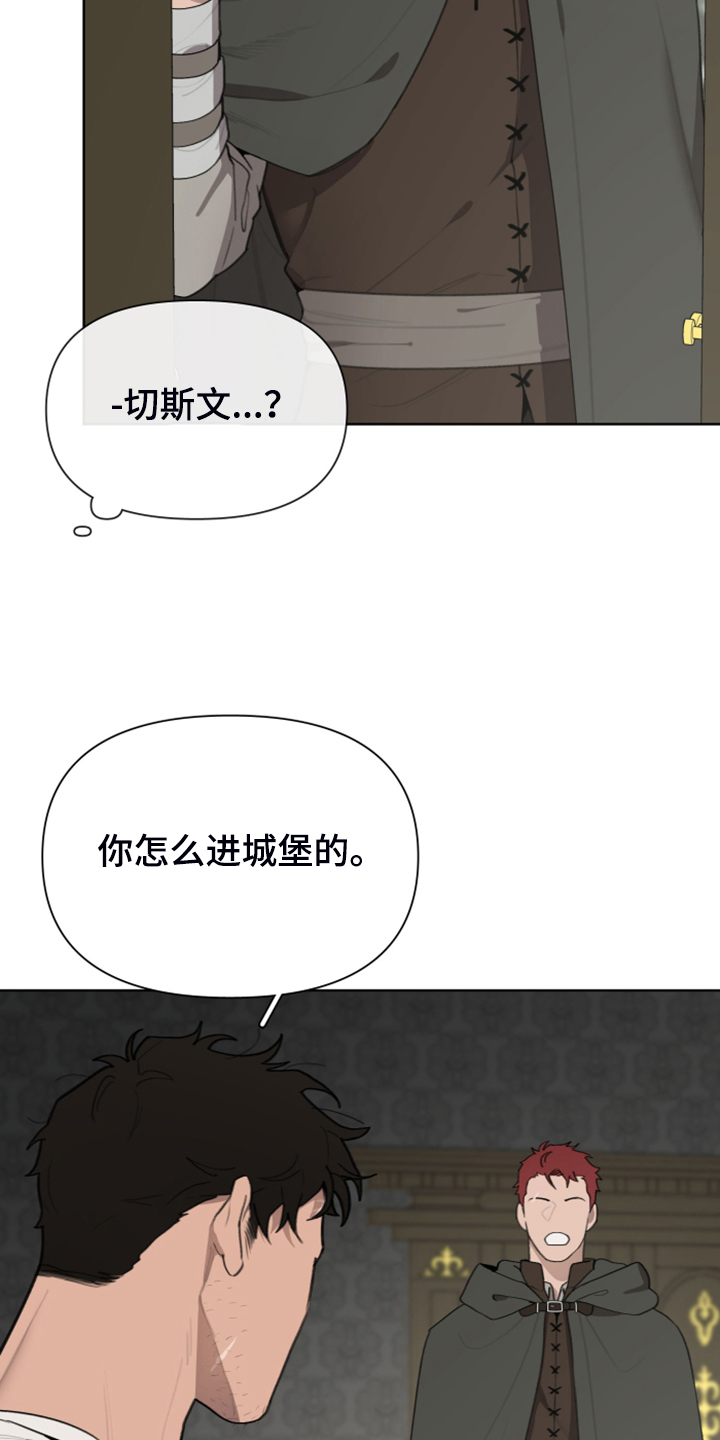 《大公子的玩物》漫画最新章节第57章：怀疑我吗免费下拉式在线观看章节第【20】张图片