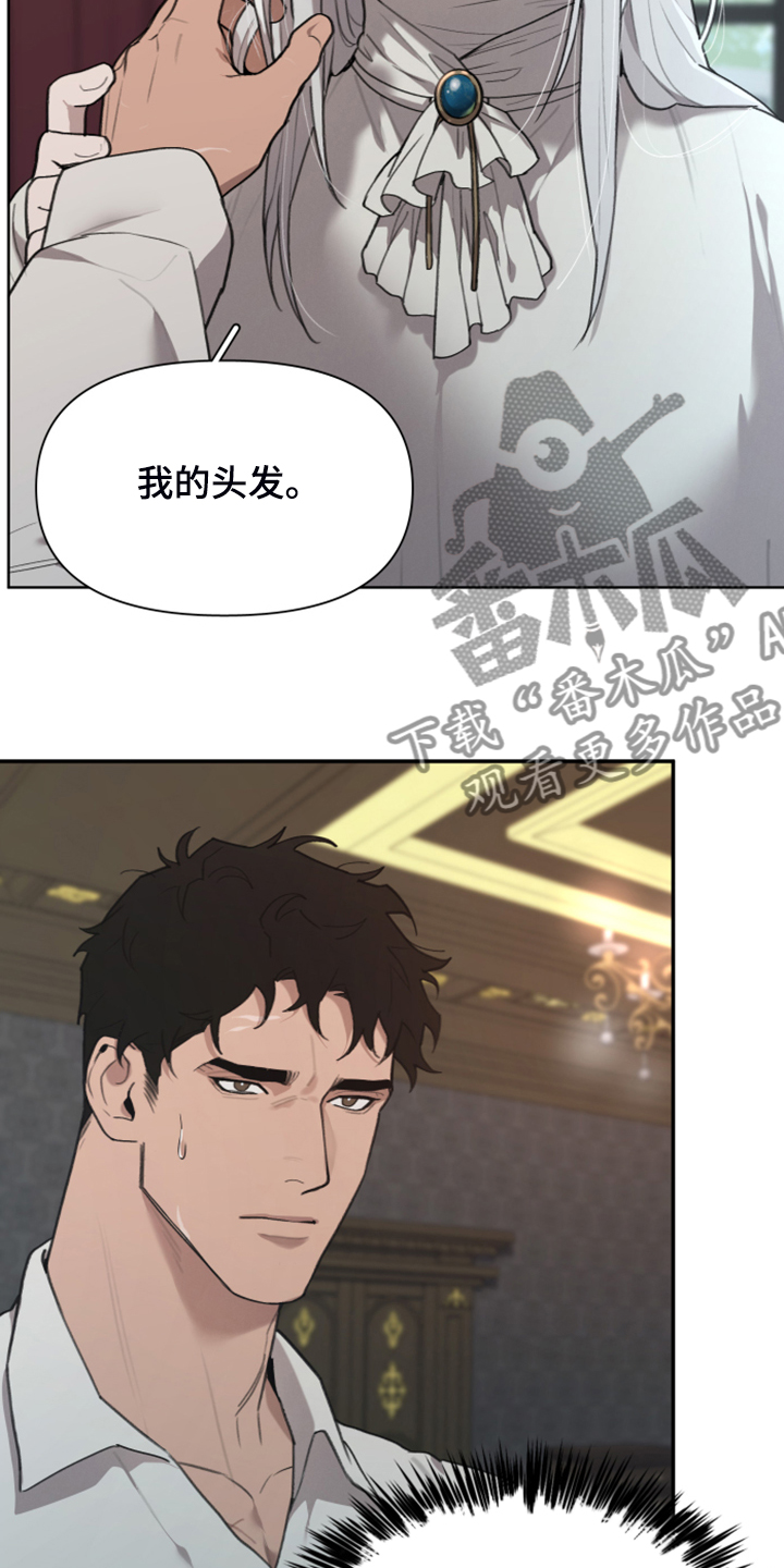 《大公子的玩物》漫画最新章节第58章：把门打开免费下拉式在线观看章节第【19】张图片