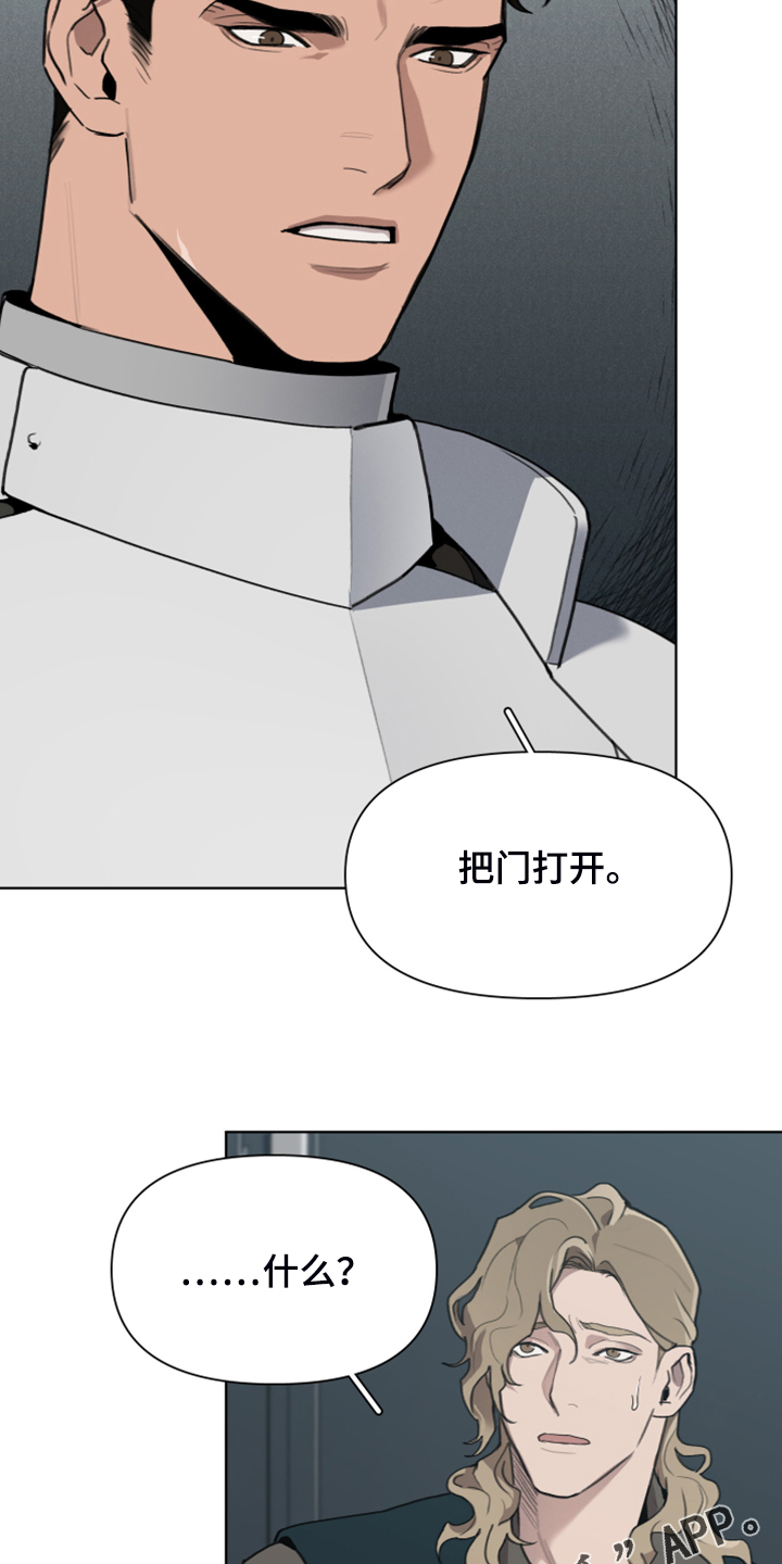 《大公子的玩物》漫画最新章节第58章：把门打开免费下拉式在线观看章节第【2】张图片