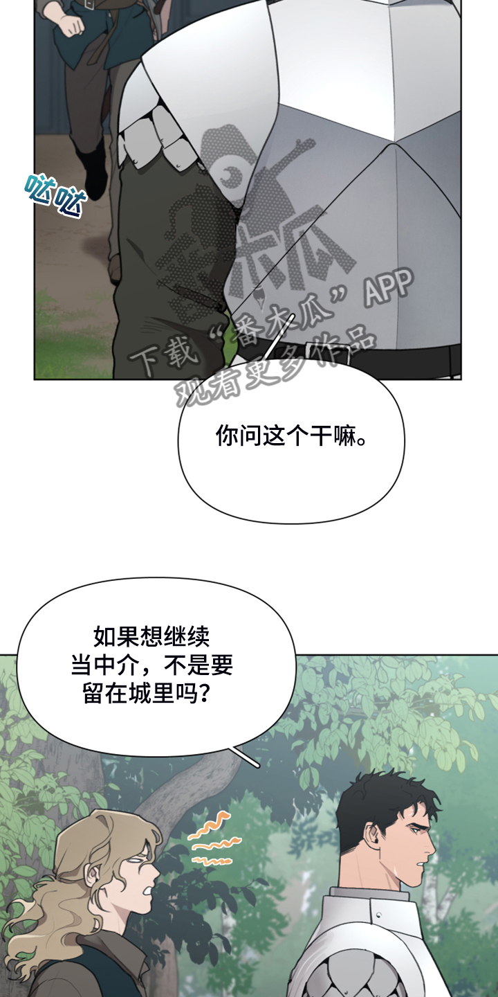 《大公子的玩物》漫画最新章节第59章：逃离大公免费下拉式在线观看章节第【22】张图片