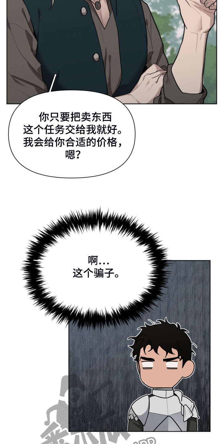 《大公子的玩物》漫画最新章节第59章：逃离大公免费下拉式在线观看章节第【12】张图片