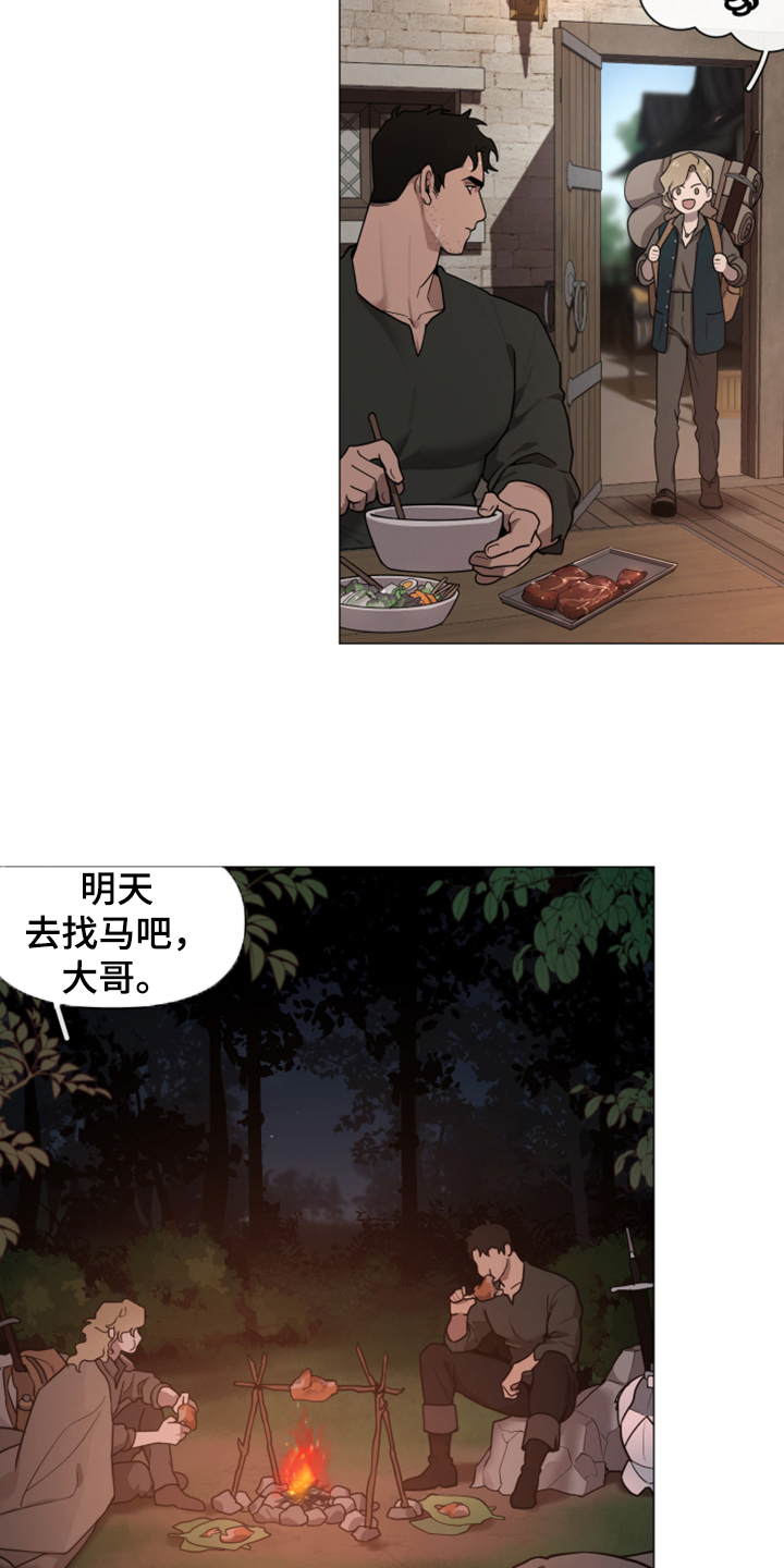 《大公子的玩物》漫画最新章节第59章：逃离大公免费下拉式在线观看章节第【8】张图片