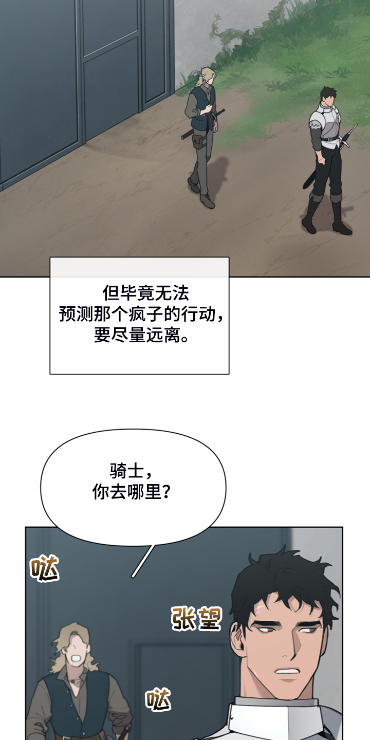 《大公子的玩物》漫画最新章节第59章：逃离大公免费下拉式在线观看章节第【23】张图片