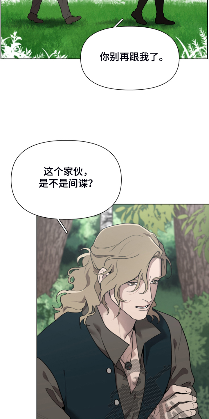 《大公子的玩物》漫画最新章节第59章：逃离大公免费下拉式在线观看章节第【19】张图片