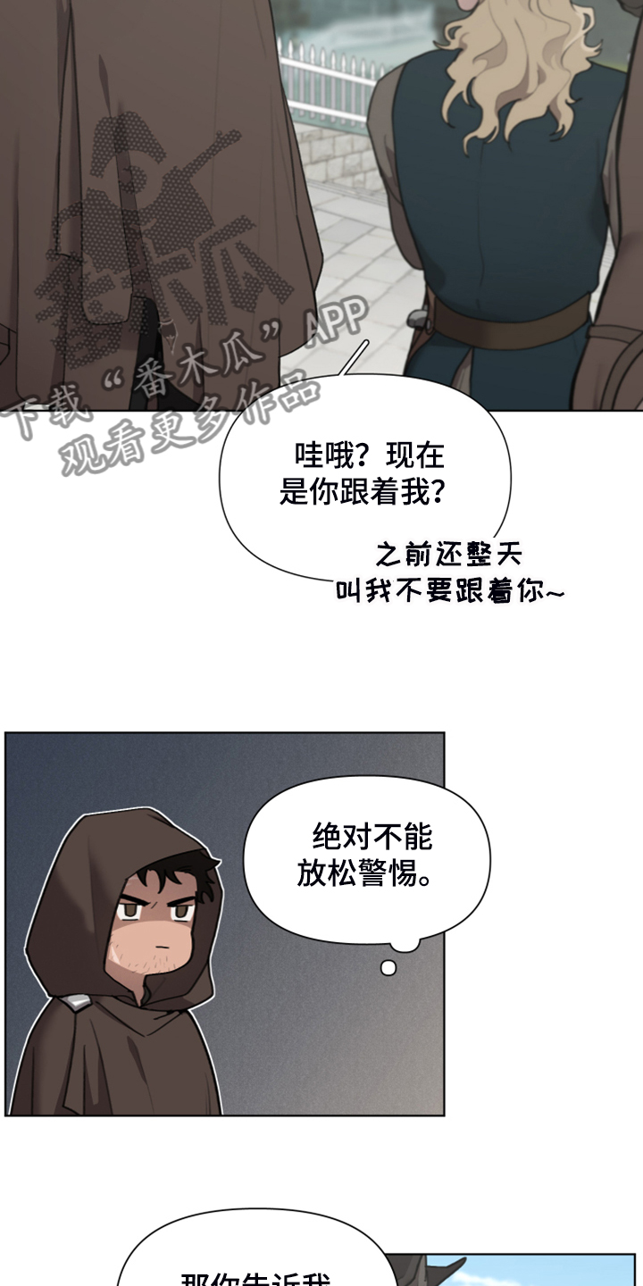 《大公子的玩物》漫画最新章节第60章：加入商团免费下拉式在线观看章节第【10】张图片