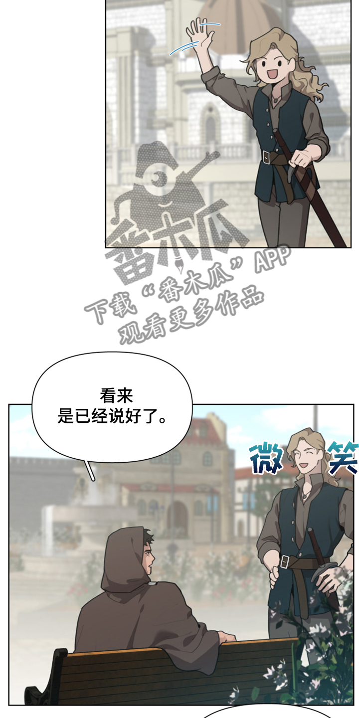 《大公子的玩物》漫画最新章节第60章：加入商团免费下拉式在线观看章节第【17】张图片