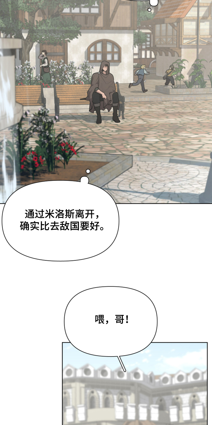 《大公子的玩物》漫画最新章节第60章：加入商团免费下拉式在线观看章节第【18】张图片