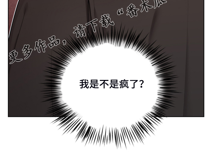 《大公子的玩物》漫画最新章节第60章：加入商团免费下拉式在线观看章节第【1】张图片