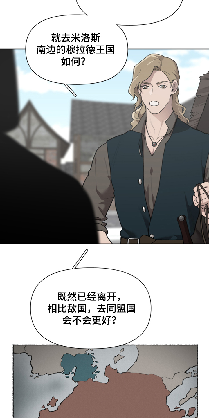 《大公子的玩物》漫画最新章节第60章：加入商团免费下拉式在线观看章节第【25】张图片