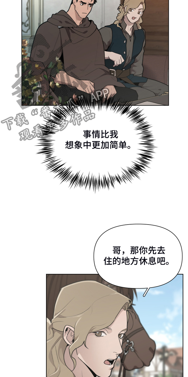 《大公子的玩物》漫画最新章节第60章：加入商团免费下拉式在线观看章节第【12】张图片