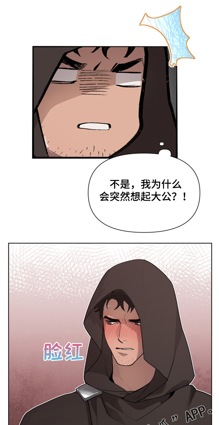 《大公子的玩物》漫画最新章节第60章：加入商团免费下拉式在线观看章节第【2】张图片