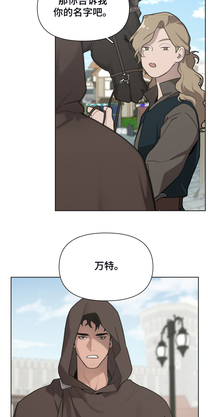 《大公子的玩物》漫画最新章节第60章：加入商团免费下拉式在线观看章节第【9】张图片