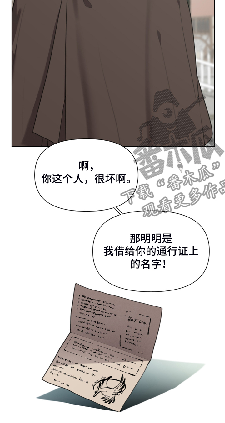 《大公子的玩物》漫画最新章节第60章：加入商团免费下拉式在线观看章节第【8】张图片