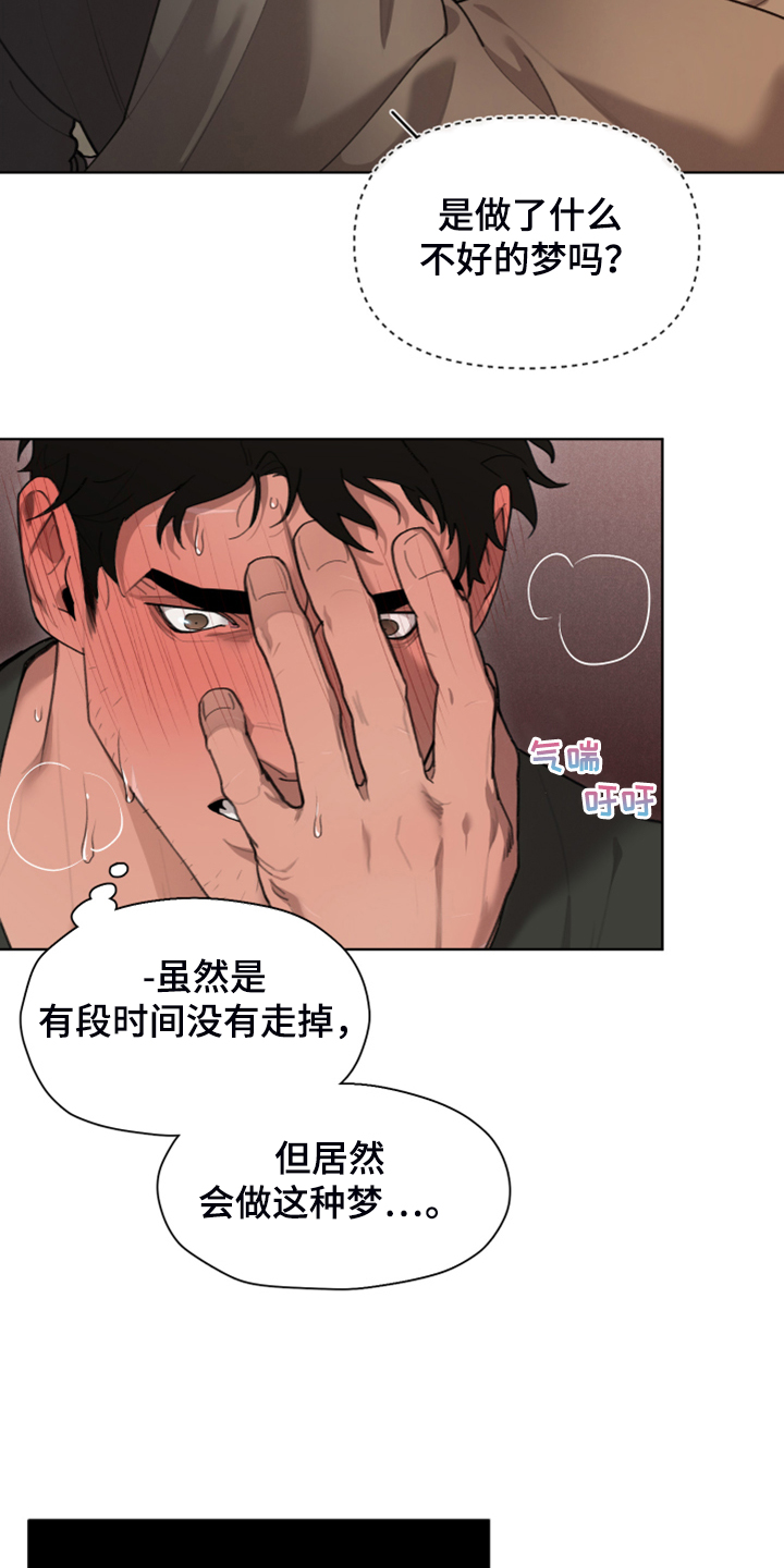 《大公子的玩物》漫画最新章节第61章：奇怪的梦免费下拉式在线观看章节第【4】张图片