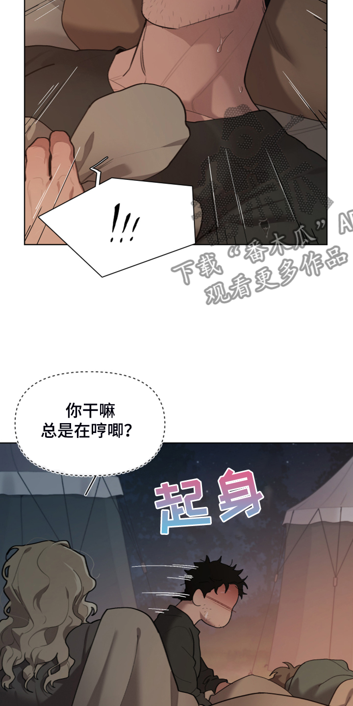 《大公子的玩物》漫画最新章节第61章：奇怪的梦免费下拉式在线观看章节第【5】张图片