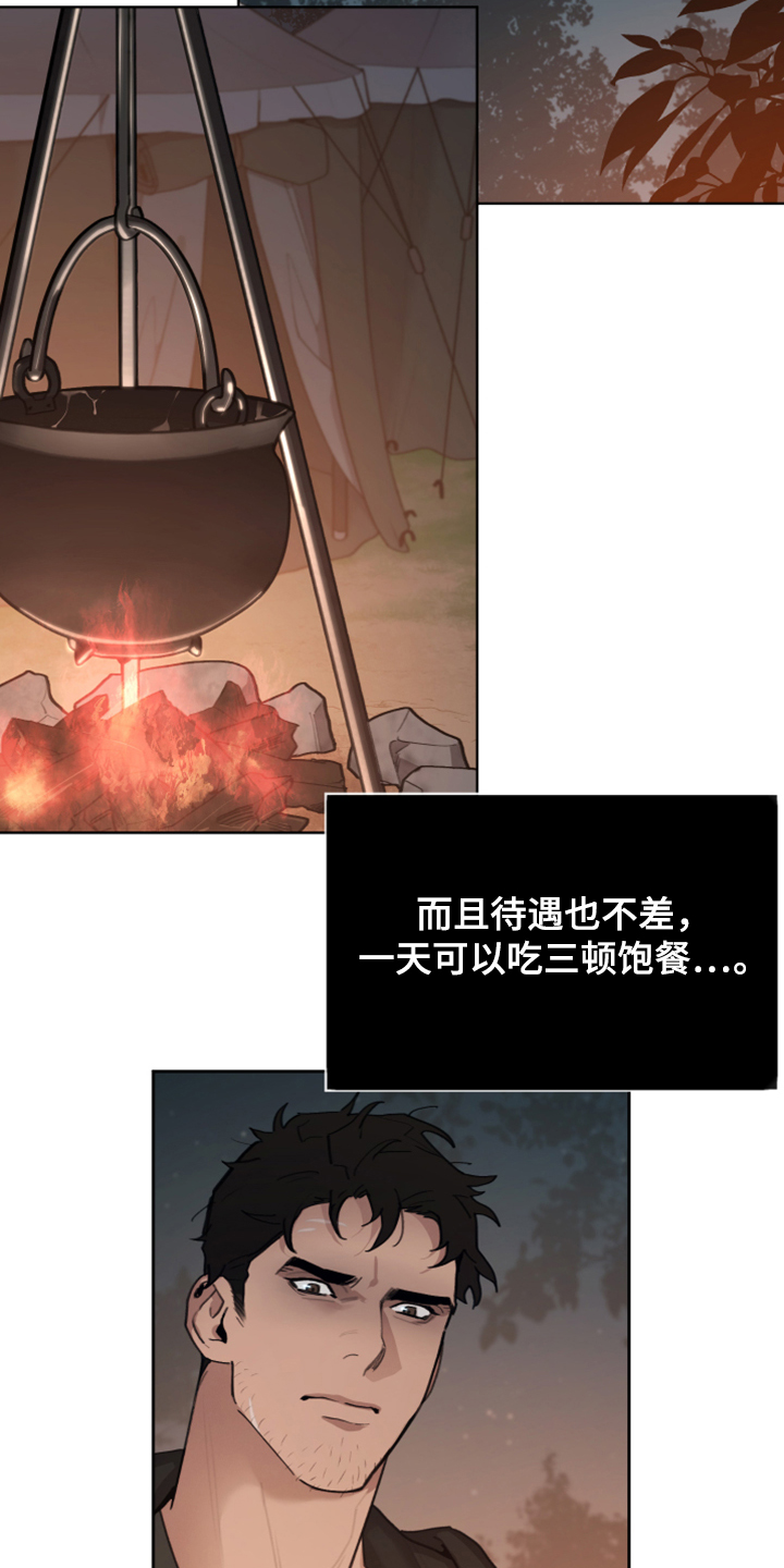 《大公子的玩物》漫画最新章节第61章：奇怪的梦免费下拉式在线观看章节第【23】张图片