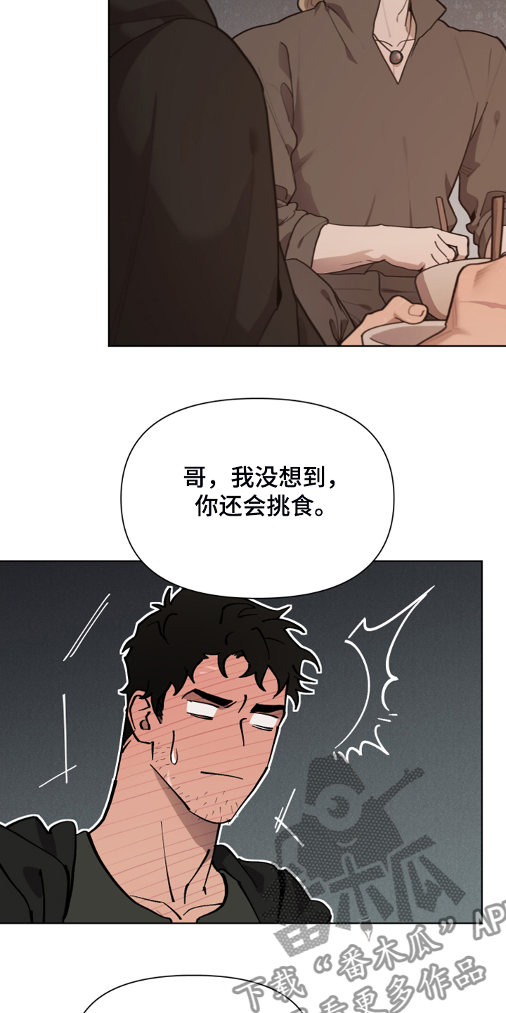 《大公子的玩物》漫画最新章节第61章：奇怪的梦免费下拉式在线观看章节第【20】张图片