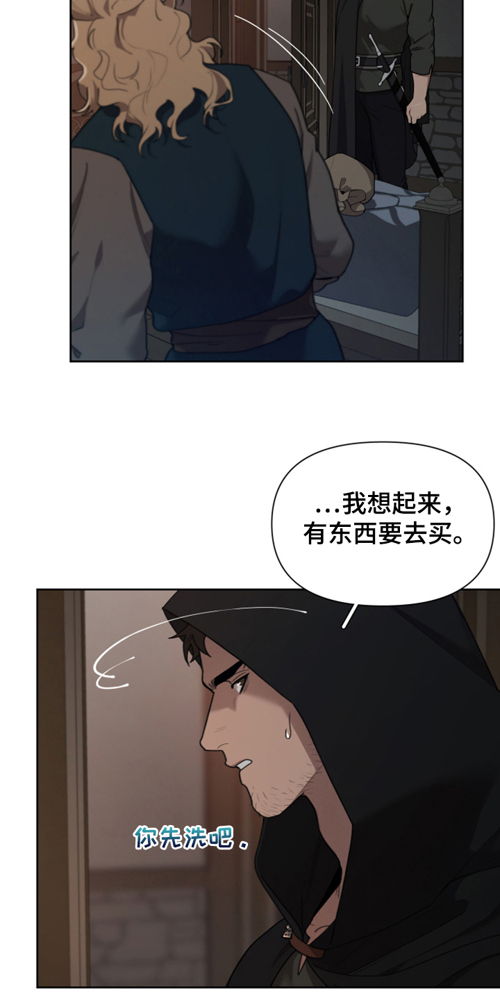 《大公子的玩物》漫画最新章节第62章：遭遇曾经的队友免费下拉式在线观看章节第【24】张图片