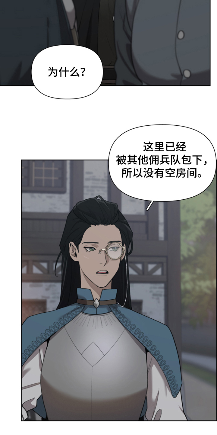 《大公子的玩物》漫画最新章节第62章：遭遇曾经的队友免费下拉式在线观看章节第【30】张图片