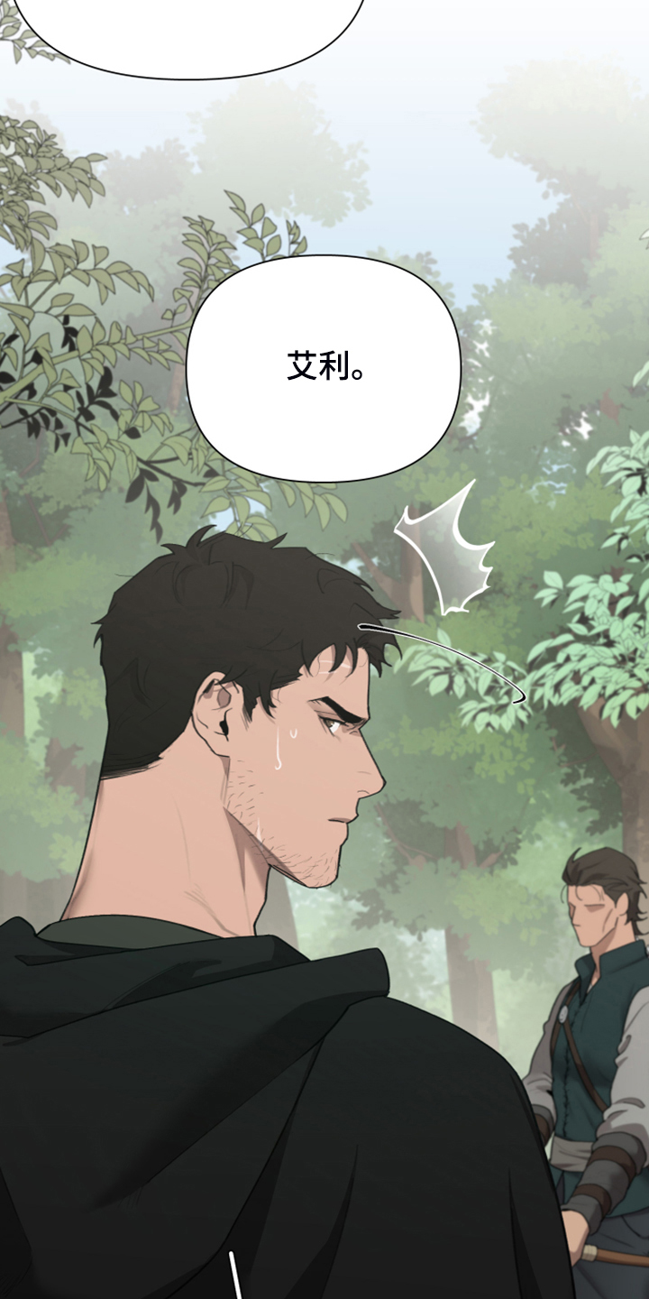 《大公子的玩物》漫画最新章节第63章：为什么杀他免费下拉式在线观看章节第【14】张图片