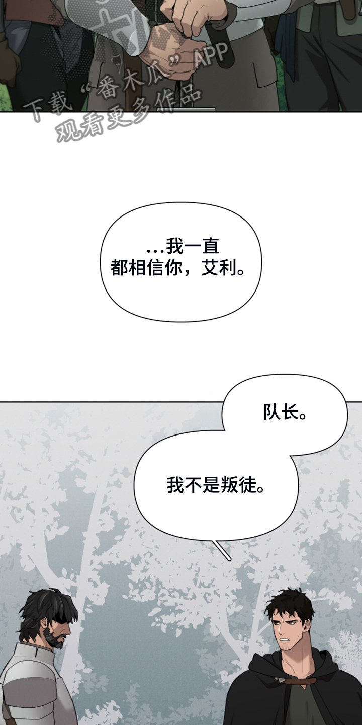 《大公子的玩物》漫画最新章节第63章：为什么杀他免费下拉式在线观看章节第【12】张图片