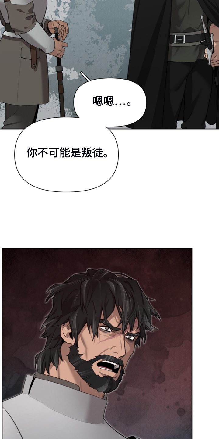 《大公子的玩物》漫画最新章节第63章：为什么杀他免费下拉式在线观看章节第【11】张图片