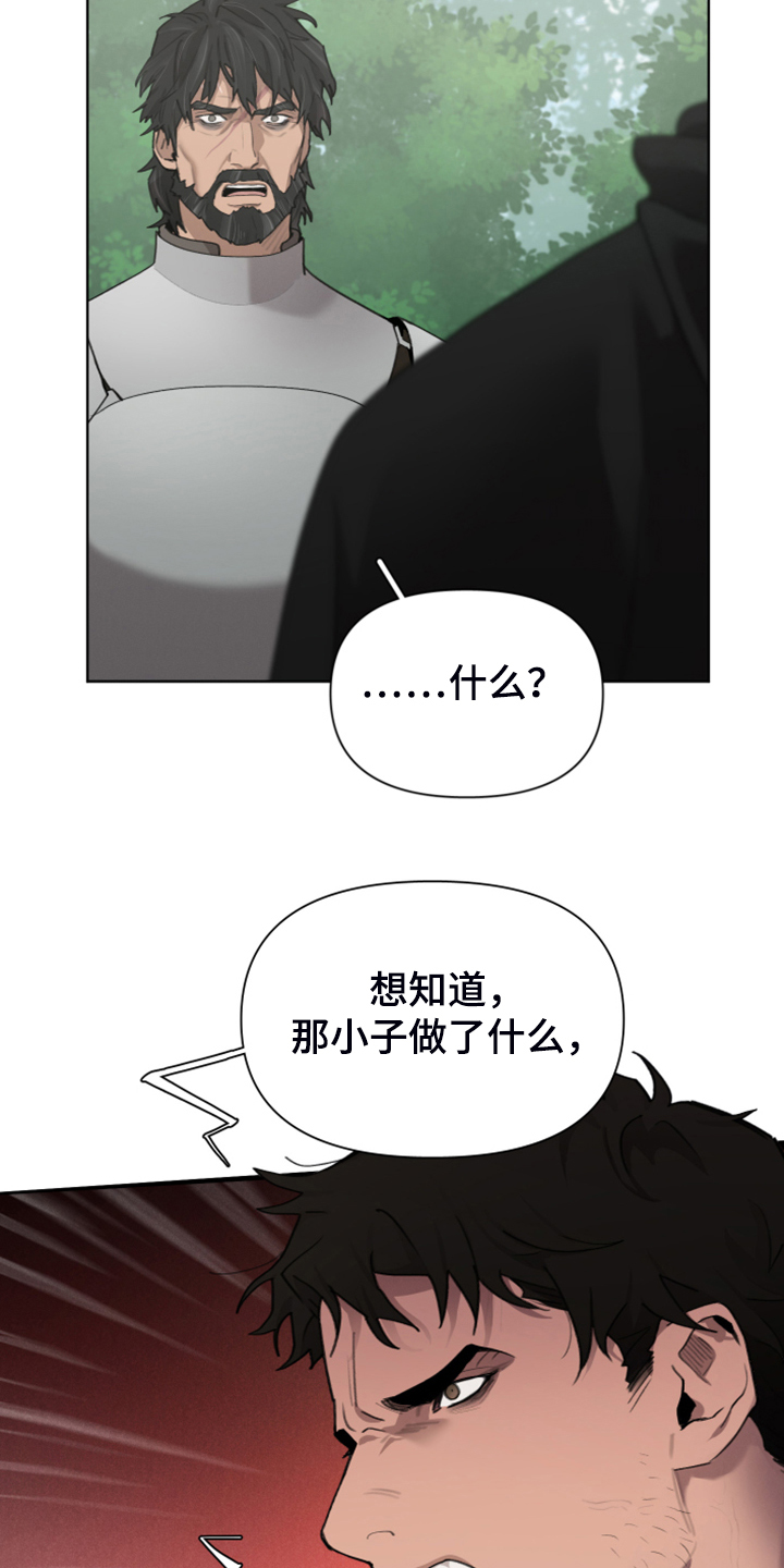 《大公子的玩物》漫画最新章节第63章：为什么杀他免费下拉式在线观看章节第【4】张图片