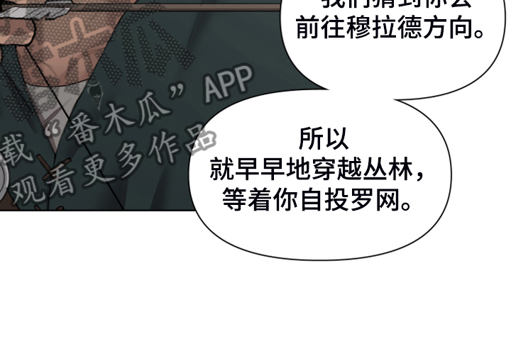 《大公子的玩物》漫画最新章节第63章：为什么杀他免费下拉式在线观看章节第【16】张图片