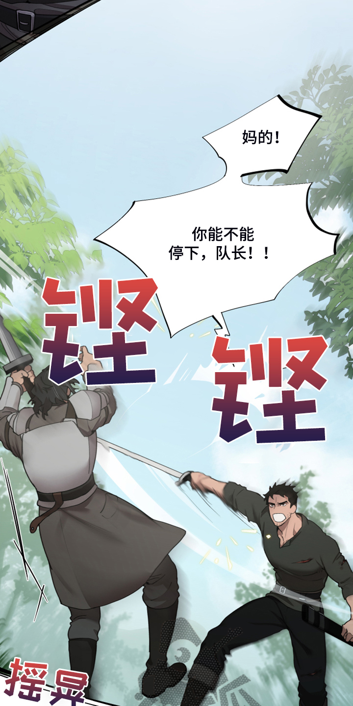 《大公子的玩物》漫画最新章节第64章：跟我回去吧免费下拉式在线观看章节第【20】张图片