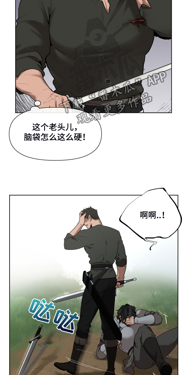 《大公子的玩物》漫画最新章节第64章：跟我回去吧免费下拉式在线观看章节第【16】张图片