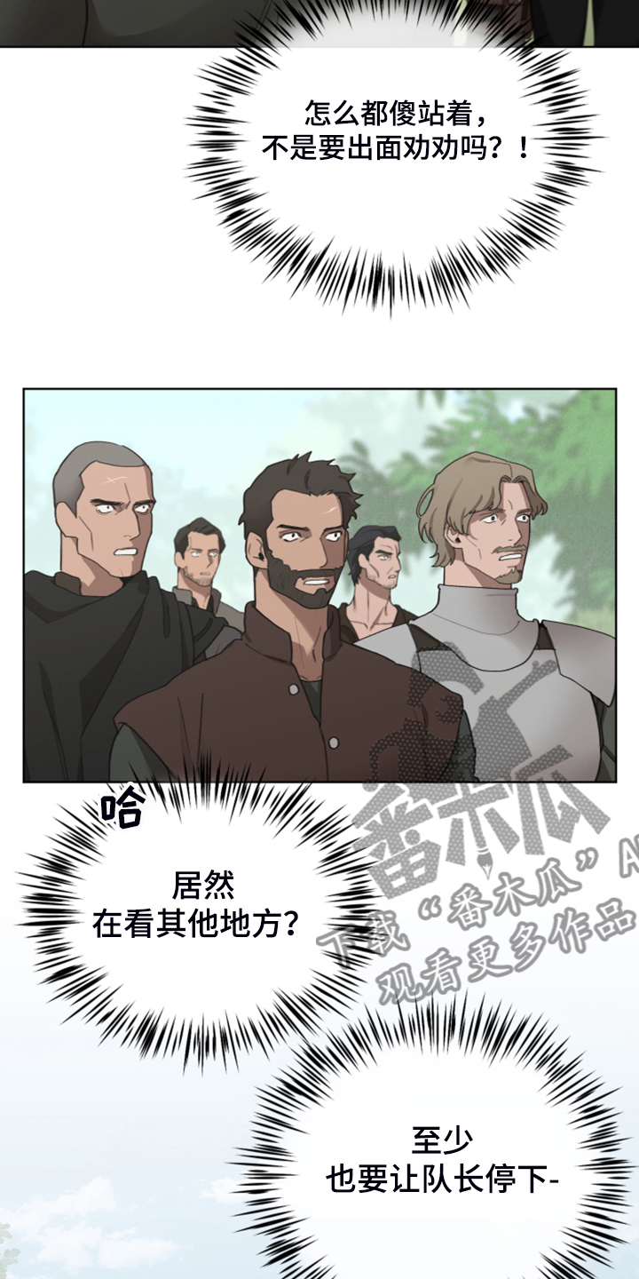 《大公子的玩物》漫画最新章节第64章：跟我回去吧免费下拉式在线观看章节第【11】张图片