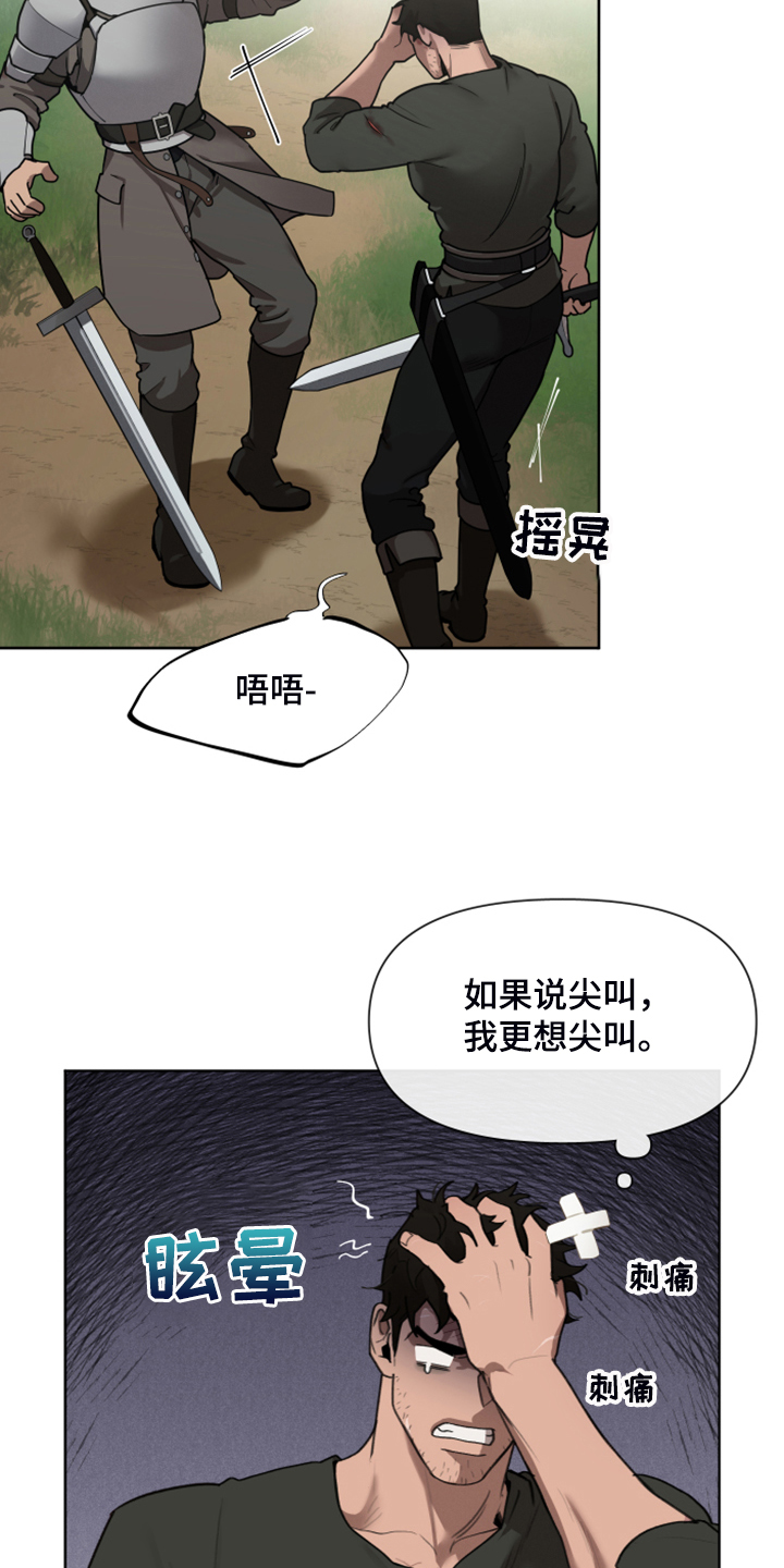 《大公子的玩物》漫画最新章节第64章：跟我回去吧免费下拉式在线观看章节第【17】张图片