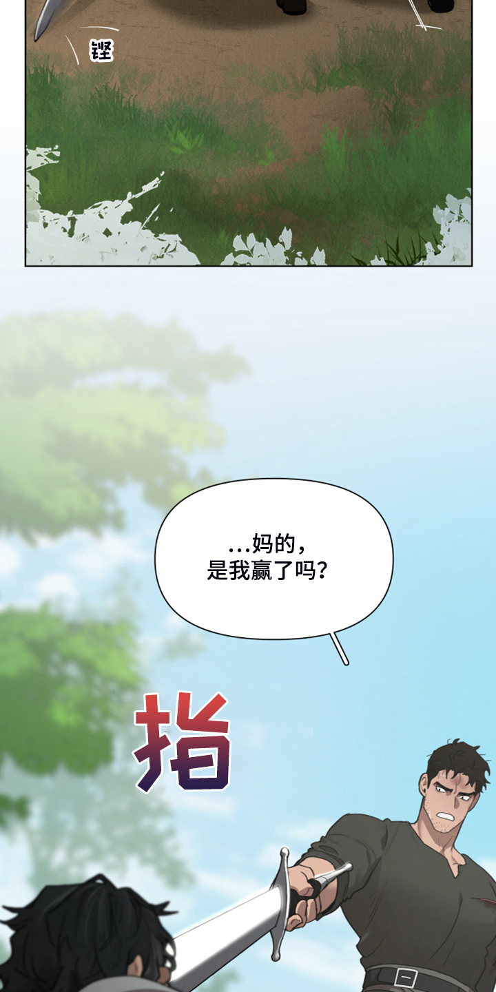 《大公子的玩物》漫画最新章节第64章：跟我回去吧免费下拉式在线观看章节第【15】张图片