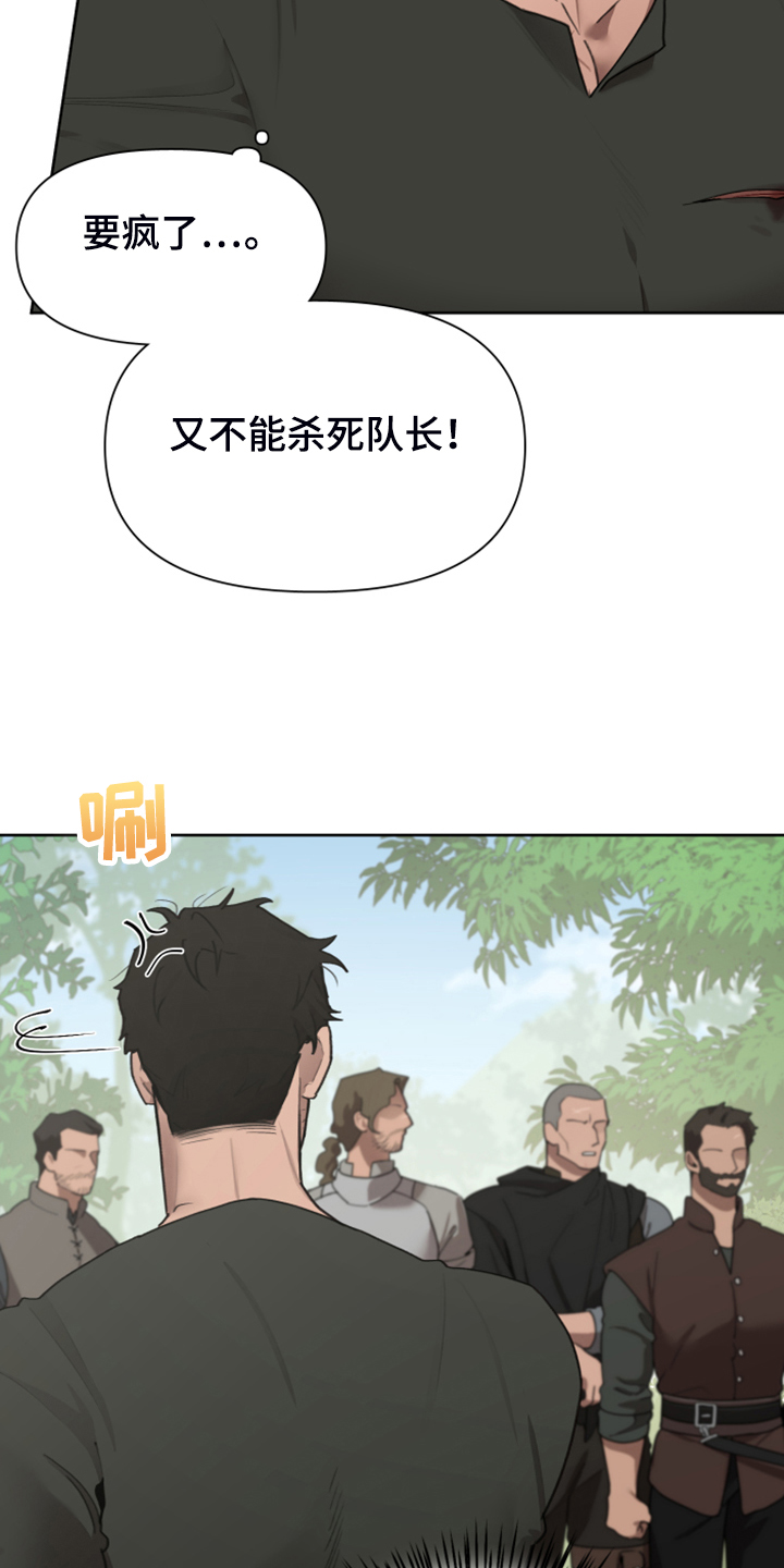 《大公子的玩物》漫画最新章节第64章：跟我回去吧免费下拉式在线观看章节第【12】张图片