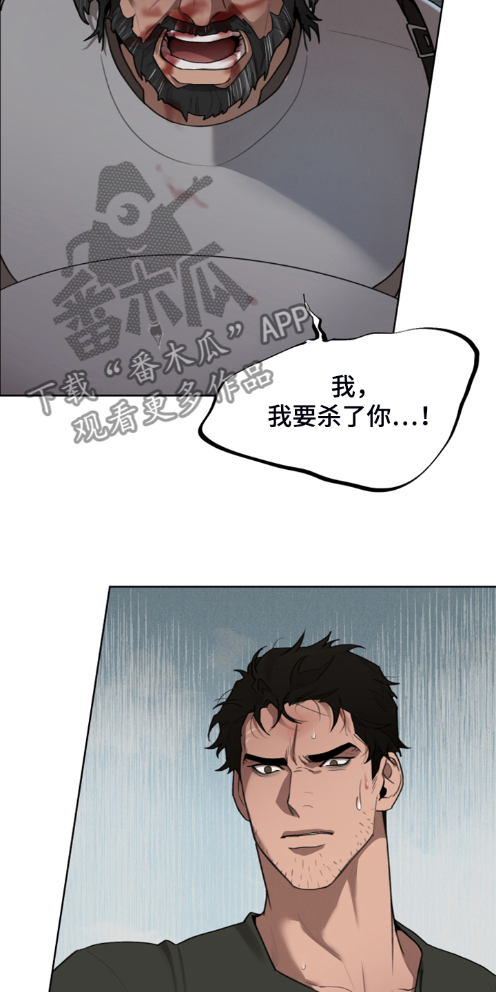 《大公子的玩物》漫画最新章节第64章：跟我回去吧免费下拉式在线观看章节第【13】张图片