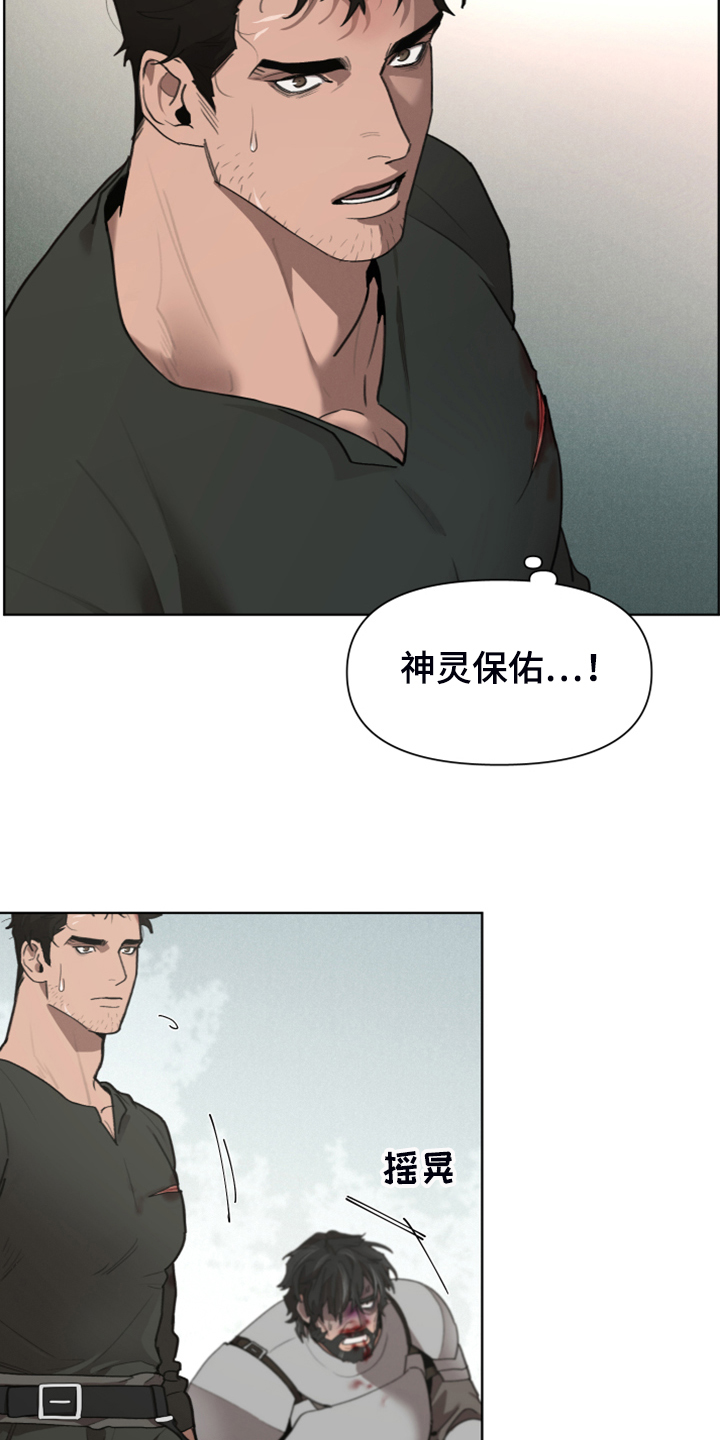 《大公子的玩物》漫画最新章节第64章：跟我回去吧免费下拉式在线观看章节第【6】张图片