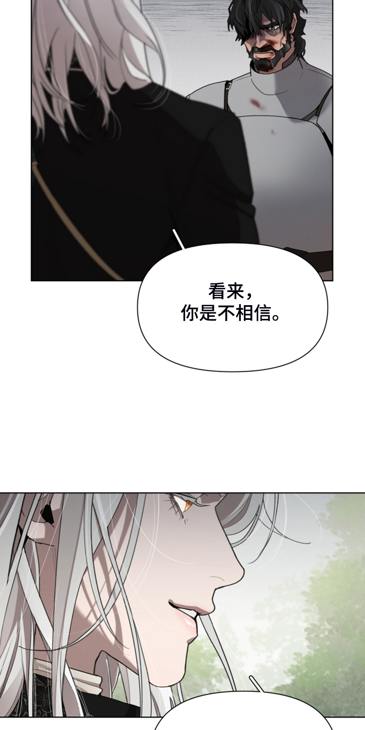 《大公子的玩物》漫画最新章节第65章：承担一切免费下拉式在线观看章节第【18】张图片