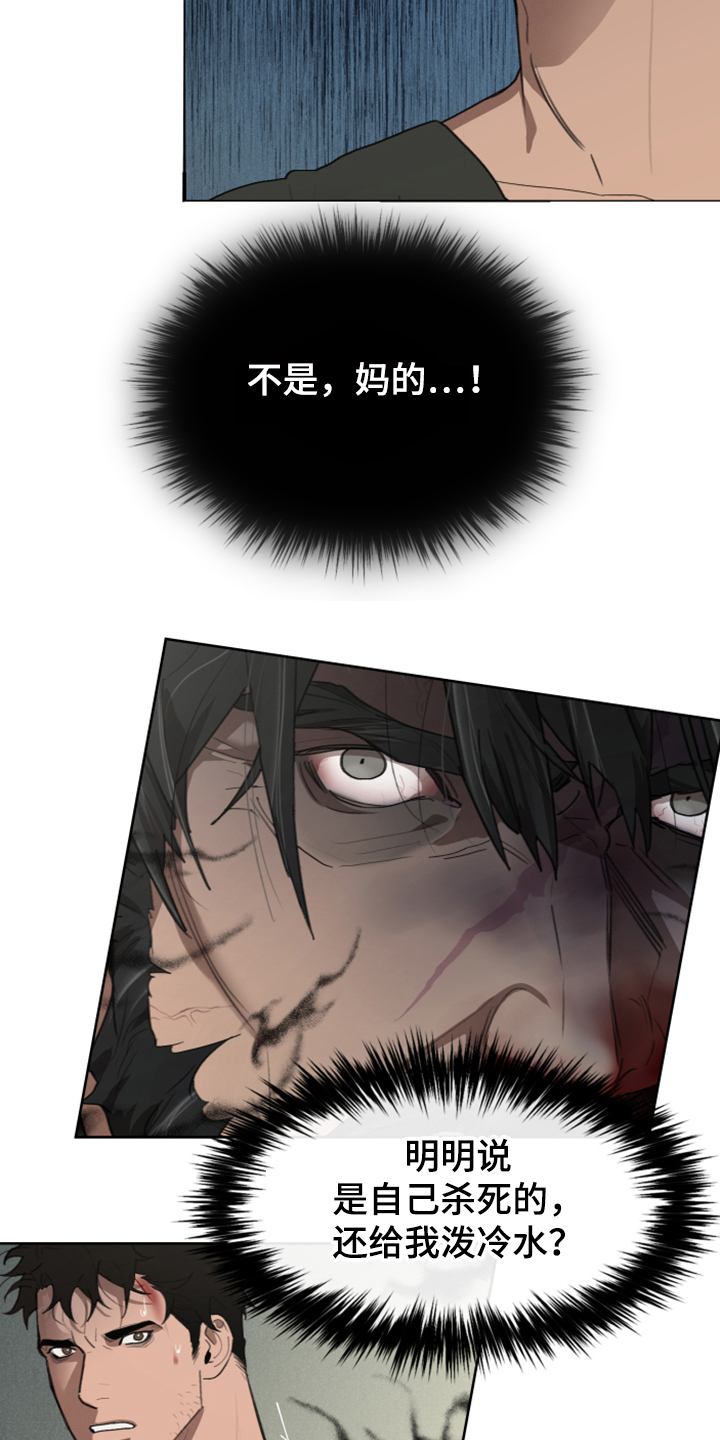 《大公子的玩物》漫画最新章节第65章：承担一切免费下拉式在线观看章节第【6】张图片