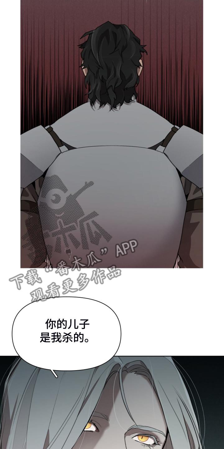 《大公子的玩物》漫画最新章节第65章：承担一切免费下拉式在线观看章节第【11】张图片