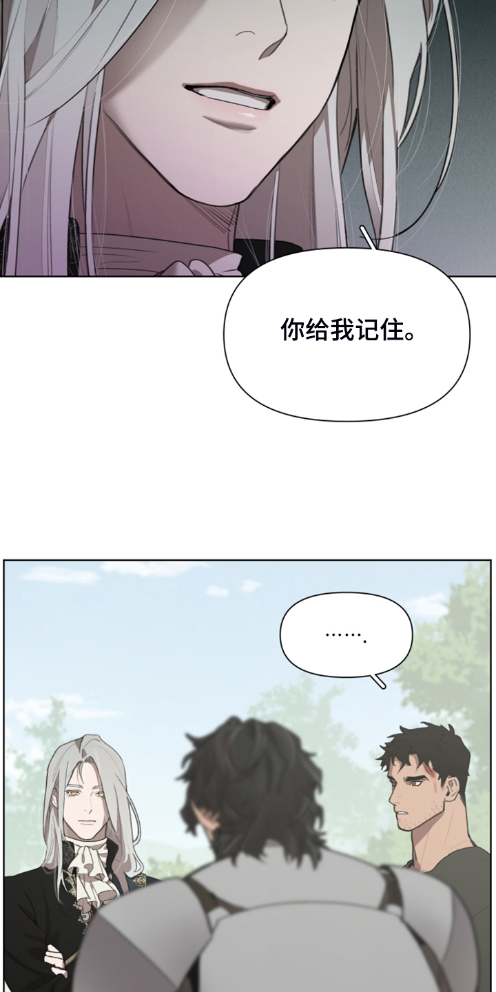 《大公子的玩物》漫画最新章节第65章：承担一切免费下拉式在线观看章节第【10】张图片