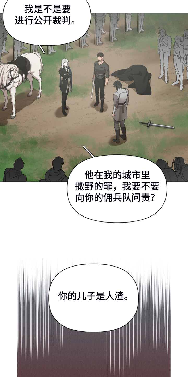 《大公子的玩物》漫画最新章节第65章：承担一切免费下拉式在线观看章节第【12】张图片