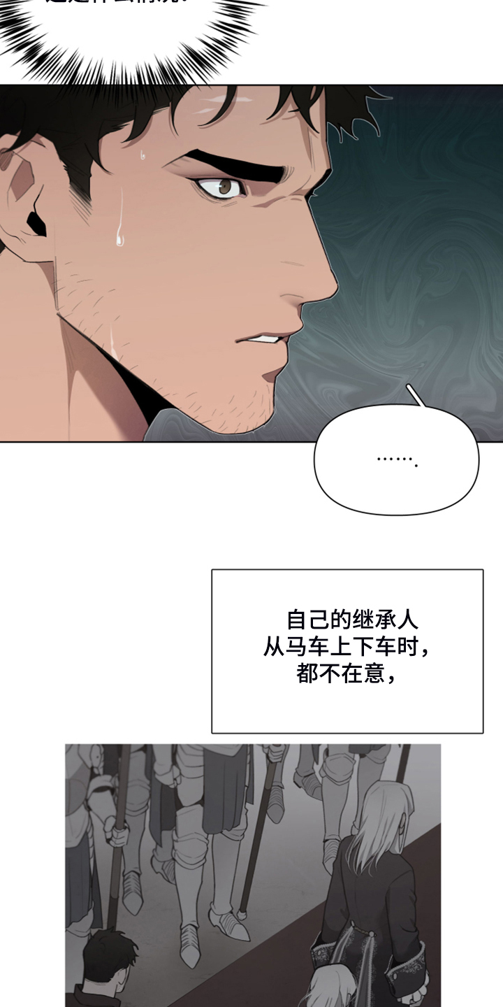 《大公子的玩物》漫画最新章节第66章：没办法再忍免费下拉式在线观看章节第【11】张图片