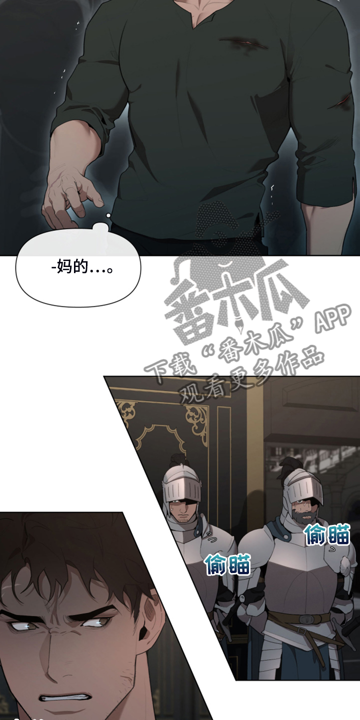 《大公子的玩物》漫画最新章节第66章：没办法再忍免费下拉式在线观看章节第【3】张图片